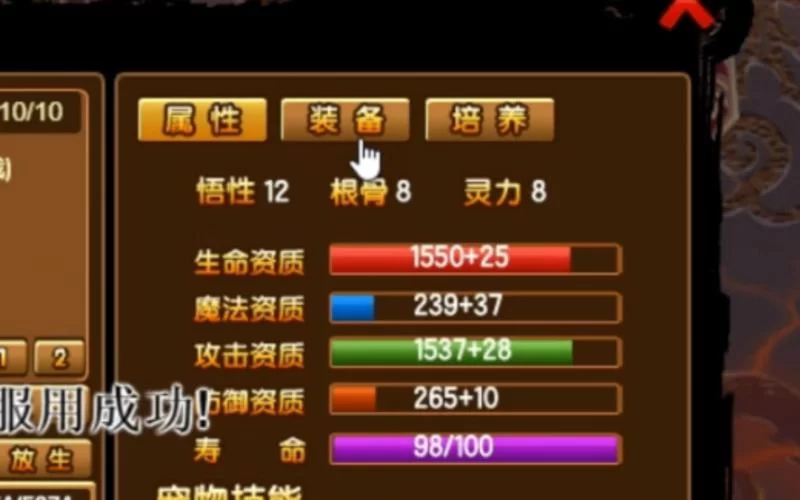 造梦西游3修改技巧：轻松修改装备属性与数值