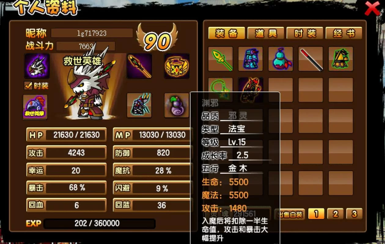 造梦西游3手机版游戏下载：重温经典，再战西游世界！