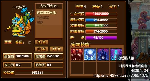 造梦西游3最强宠物装备：赤烟套装属性及获取方法