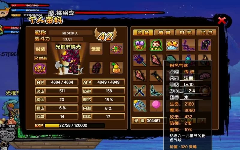 造梦西游3沙僧装备获取：快速提升战斗力的方法