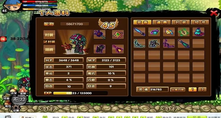 造梦西游3沙僧装备获取：快速提升战斗力的方法