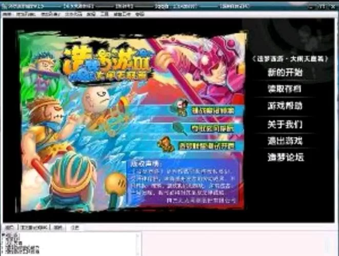 造梦西游3游戏评测：画面精美，玩法丰富