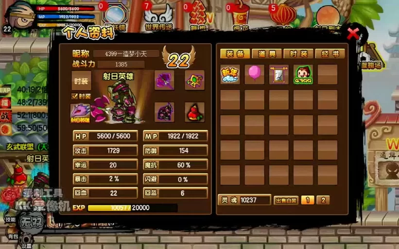 造梦西游3猪八戒如何快速升级？实用技巧分享