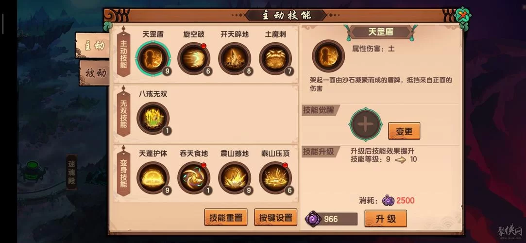 造梦西游3猪八戒如何快速升级？实用技巧分享