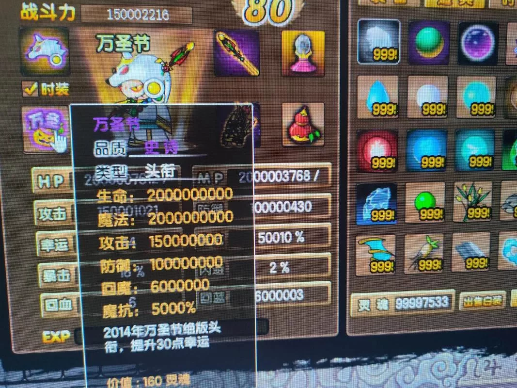 造梦西游3珍珠商店开启秘籍，轻松获得稀有道具！