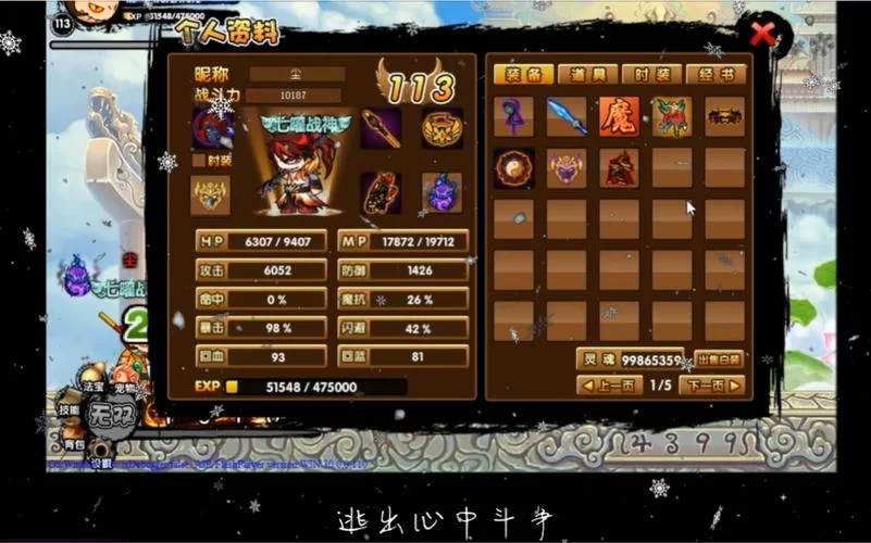 造梦西游3珍珠商店开启秘籍，轻松获得稀有道具！