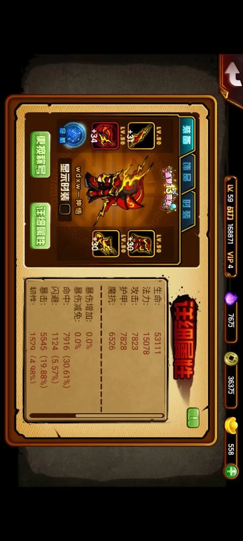 造梦西游4生存大冒险答案：高分攻略及秘籍分享