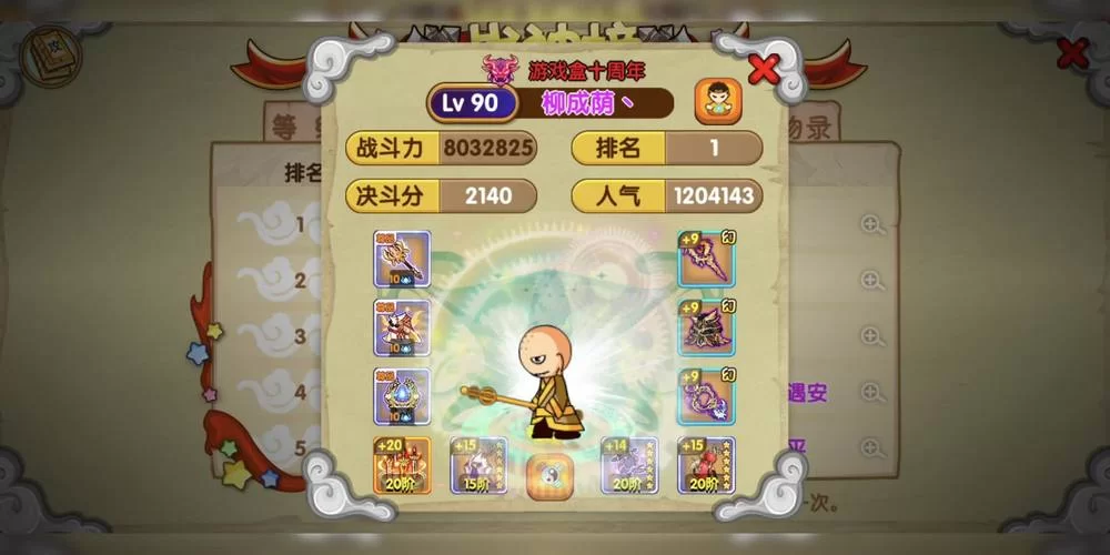 造梦西游OL孙悟空技能搭配指南：输出与生存兼顾