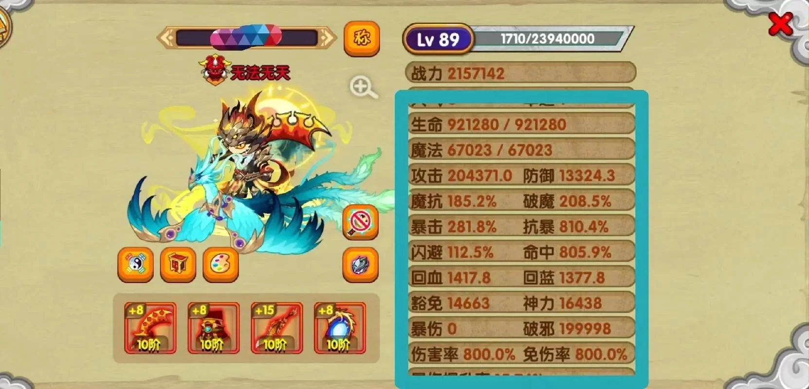 造梦西游OL孙悟空技能搭配指南：输出与生存兼顾