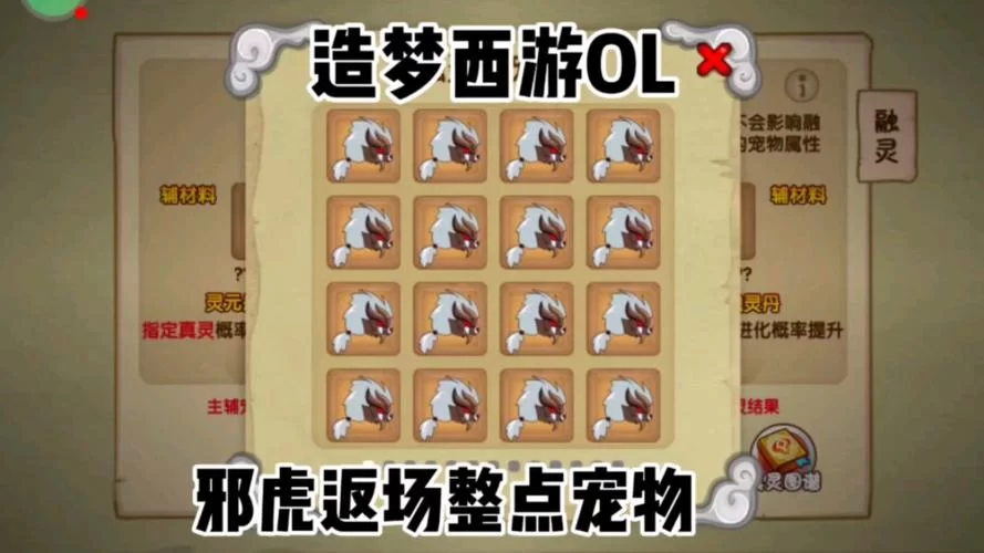 造梦西游ol混元精魄在哪得？速看获取攻略！