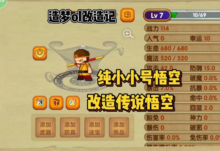 造梦西游ol混元精魄在哪得？速看获取攻略！