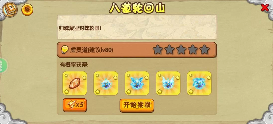 造梦西游ol混元精魄在哪得？速看获取攻略！