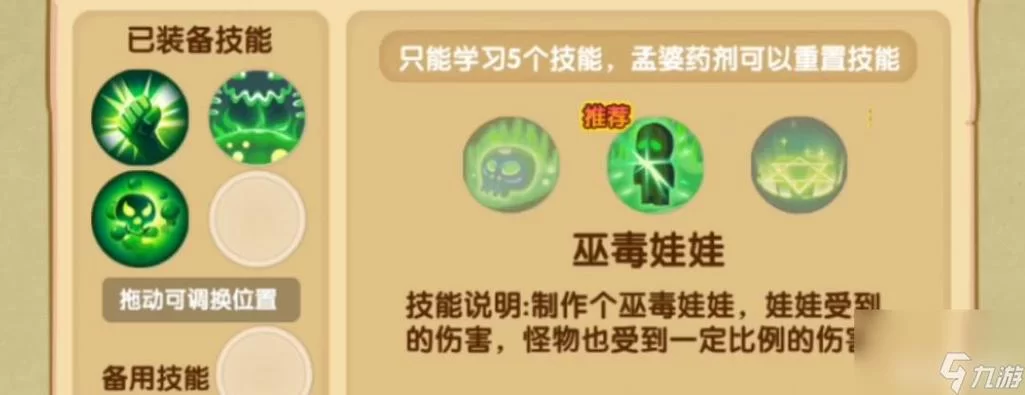 造梦西游OL：新手必看！最强角色推荐及技能分析