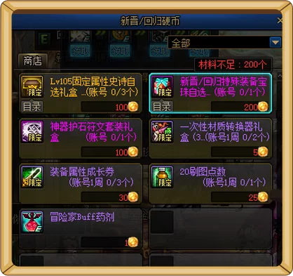 遇到DNF游戏问题？地下城与勇士客服专区帮您忙