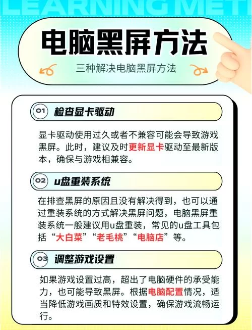 遇到LOL客户端黑屏？试试这些实用技巧