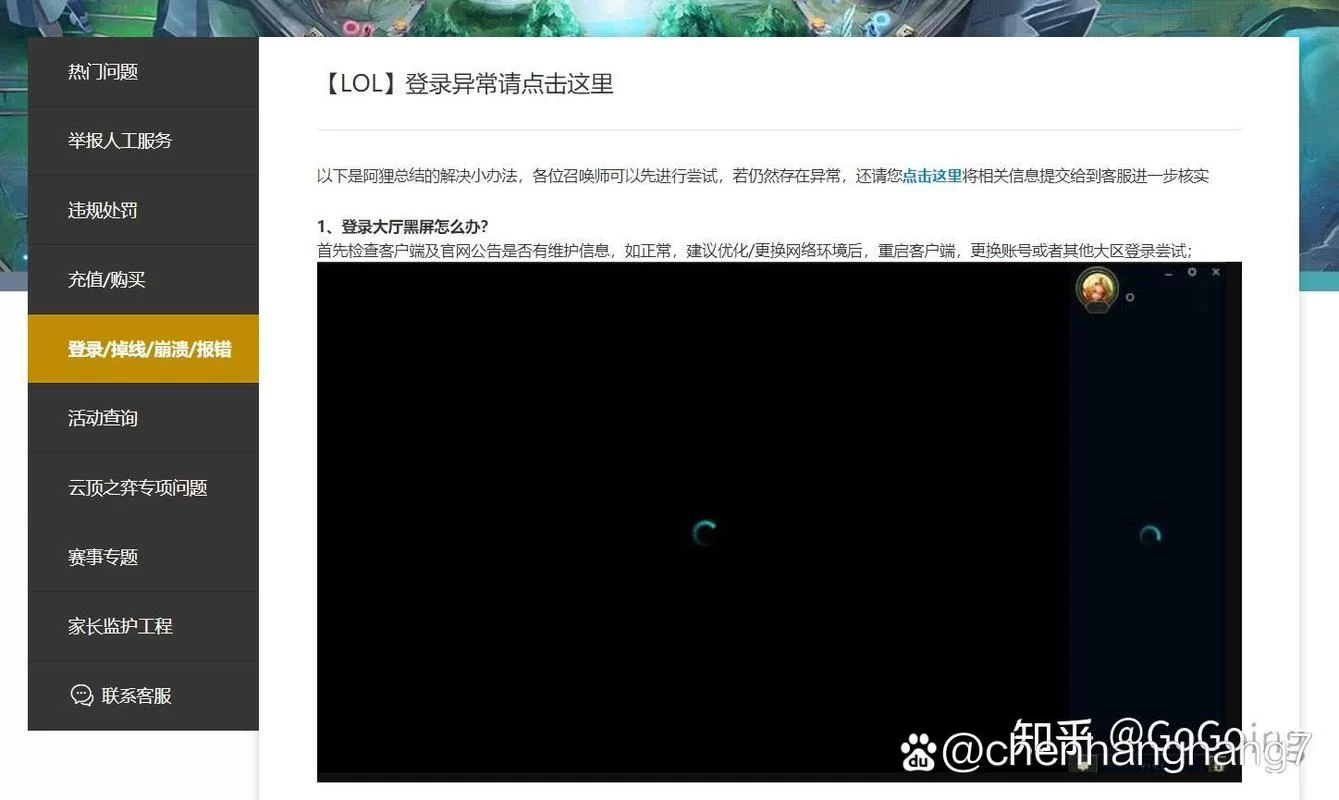 遇到LOL客户端黑屏？试试这些实用技巧