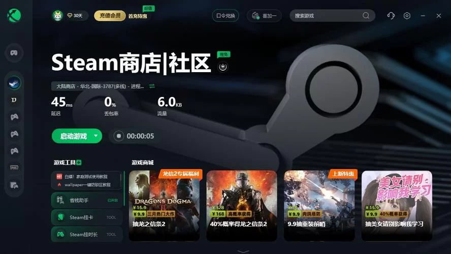 遇到“连接至steam服务器时发生错误”？别慌，教你解决