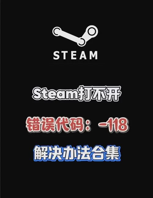 遇到“连接至steam服务器时发生错误”？别慌，教你解决