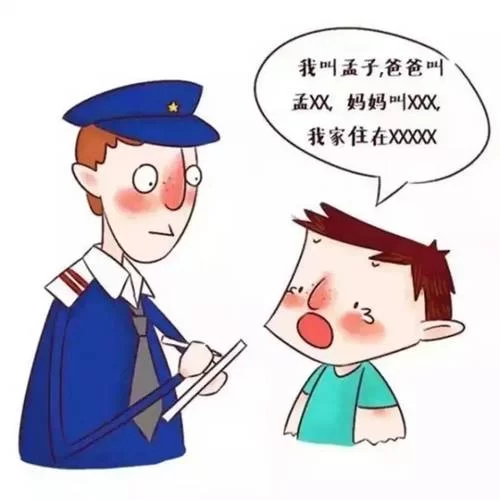遇到危险别慌张，拨打110，警察叔叔24小时守护您