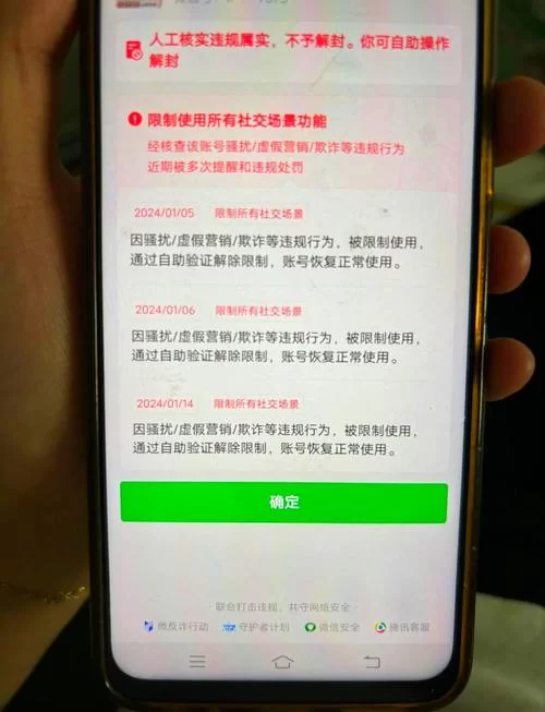 遇到微信三天内禁止新设备登录？教你一步步解除限制