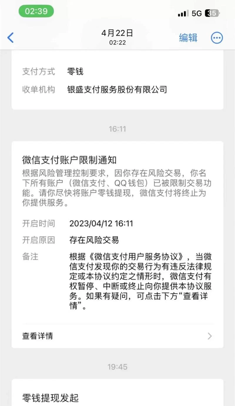 遇到微信三天内禁止新设备登录？教你一步步解除限制