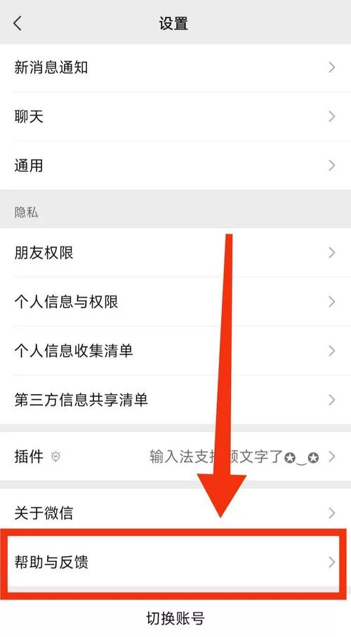 遇到微信三天内禁止新设备登录？教你一步步解除限制