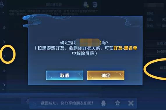 遇到王者不能加好友？可能是这些原因导致的