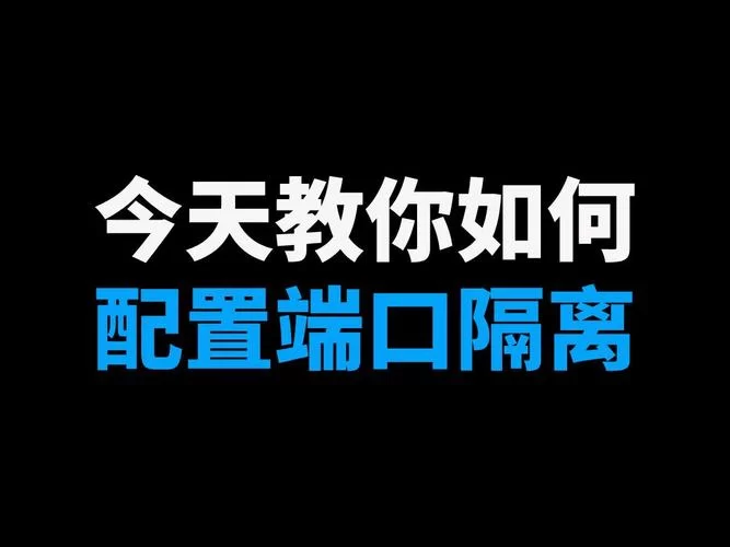 遇到端口被占用别慌张！几个步骤帮你轻松搞定