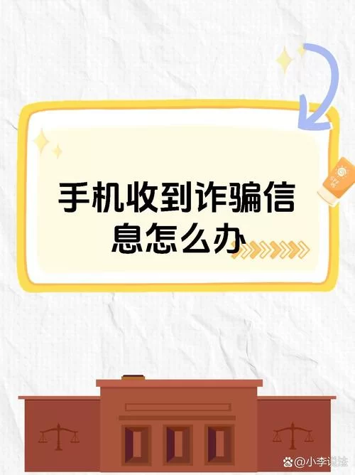 遇到网络诈骗怎么办？12321举报中心帮你解决！