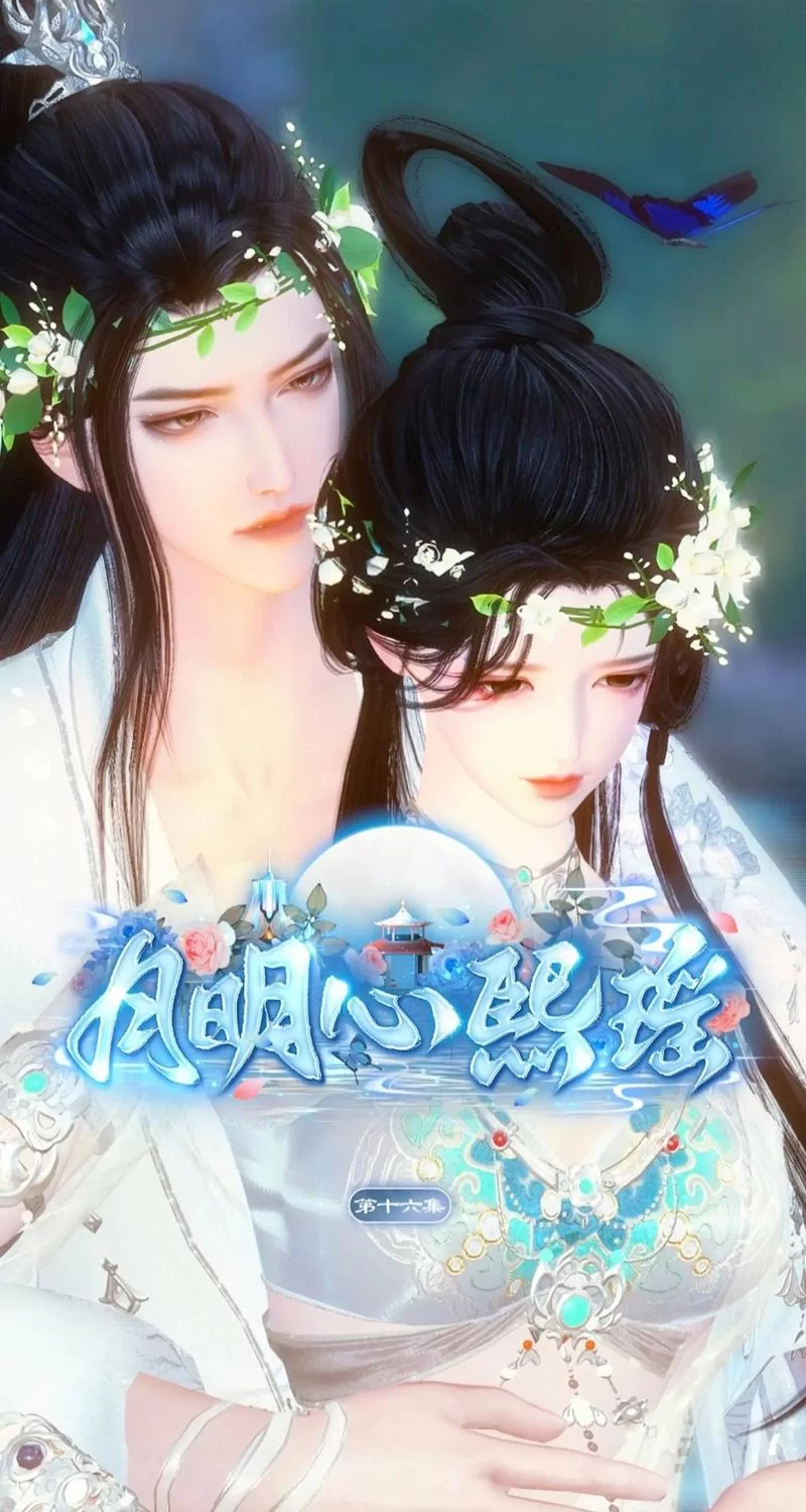 遇见逆水寒：网易古风恋爱手游，甜宠来袭