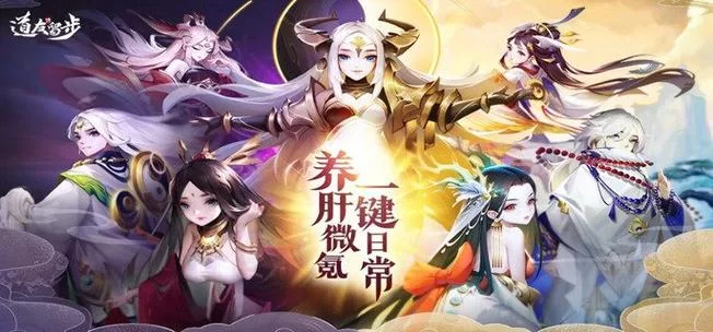 道友请留步648礼包码大全，最新兑换码免费领取！