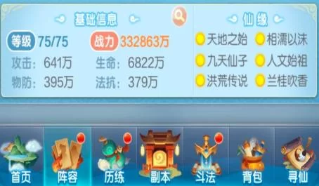 道友请留步什么阵容好？最强阵容推荐及平民阵容搭配攻略