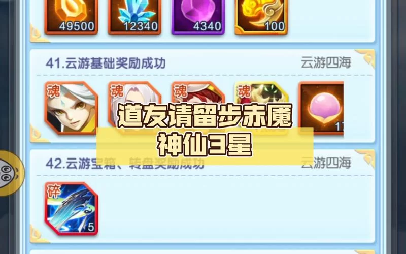 道友请留步开服时间表：官方公布，精准掌握游戏新区开放日期