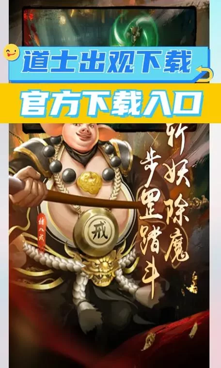 道士出观手游：新手入门指南，快速上手游戏技巧