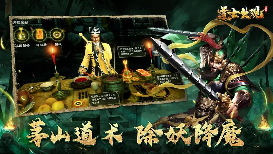 道士出观手游：新手入门指南，快速上手游戏技巧