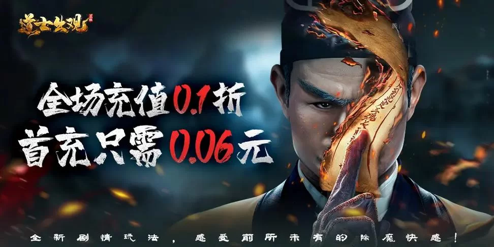 道士出观手游：新手入门指南，快速上手游戏技巧