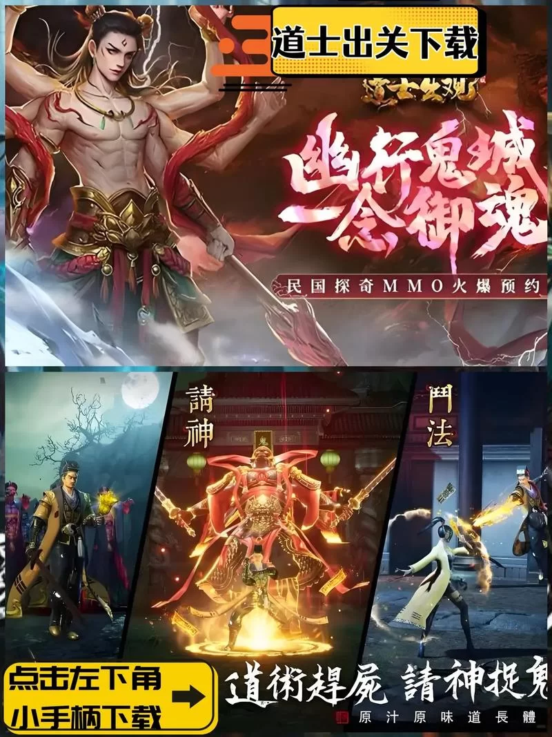 道士出观手游：新手入门指南，快速上手游戏技巧