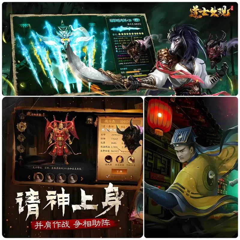 道士出观手游：新手入门指南，快速上手游戏技巧