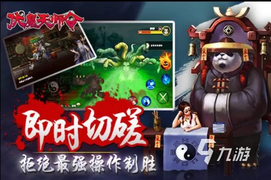 道士符纸打僵尸：手机游戏排行榜及下载