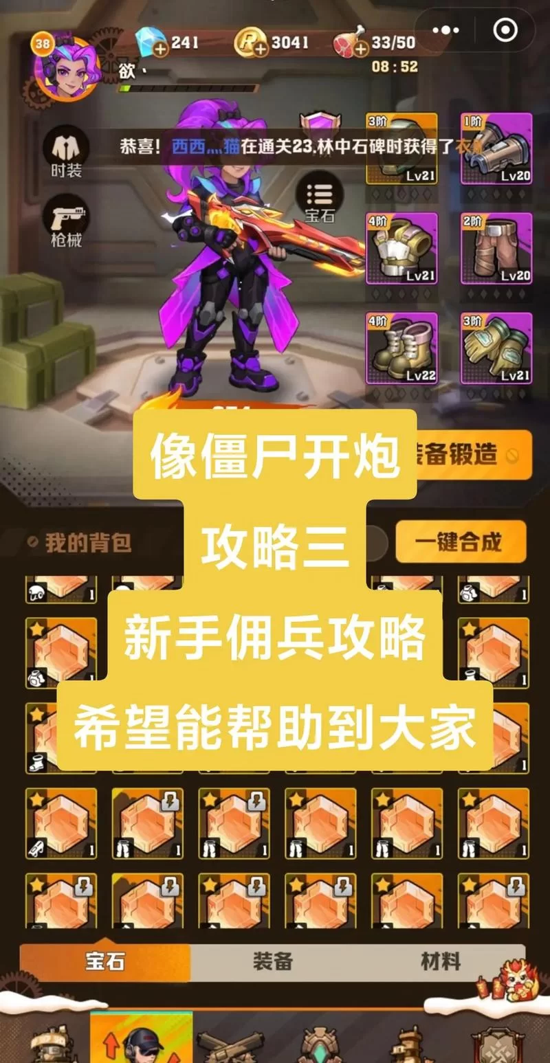 道士符纸打僵尸：手机游戏排行榜及下载