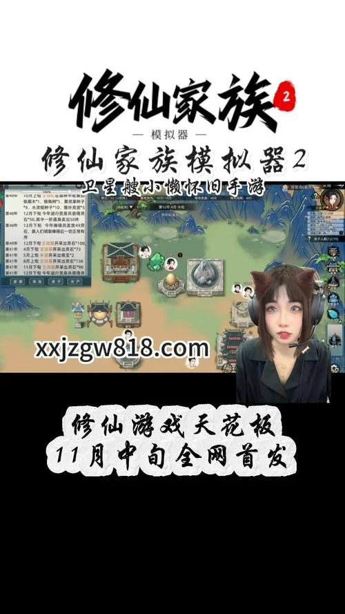 道天录手游下载安装教程：快速进入修仙世界