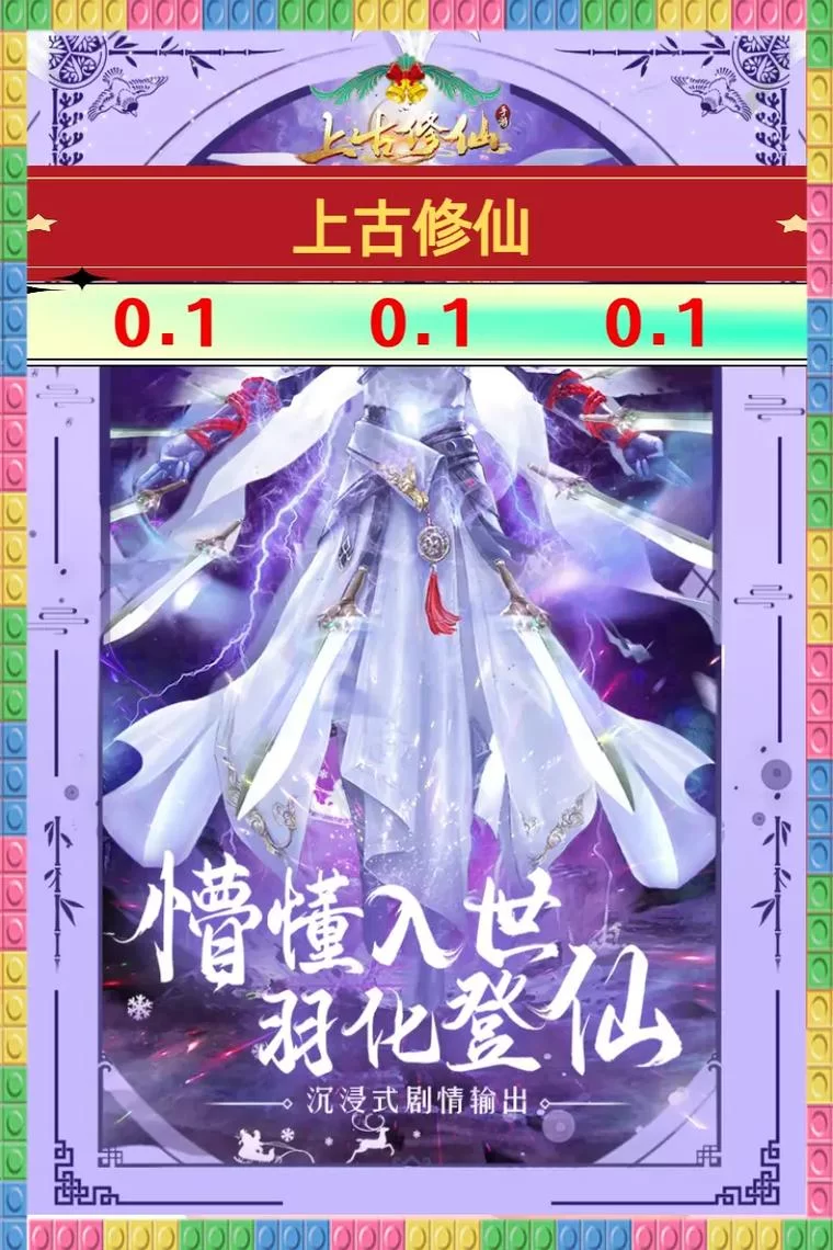 道天录手游下载安装教程：快速进入修仙世界