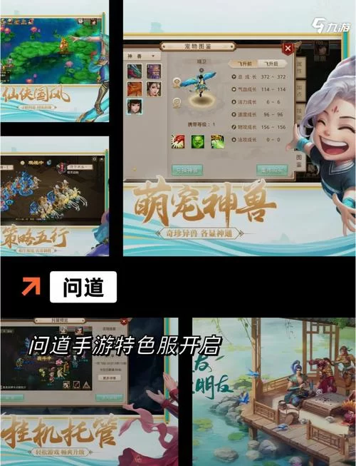 道天录手游下载：回合制战斗，还原经典仙侠剧情