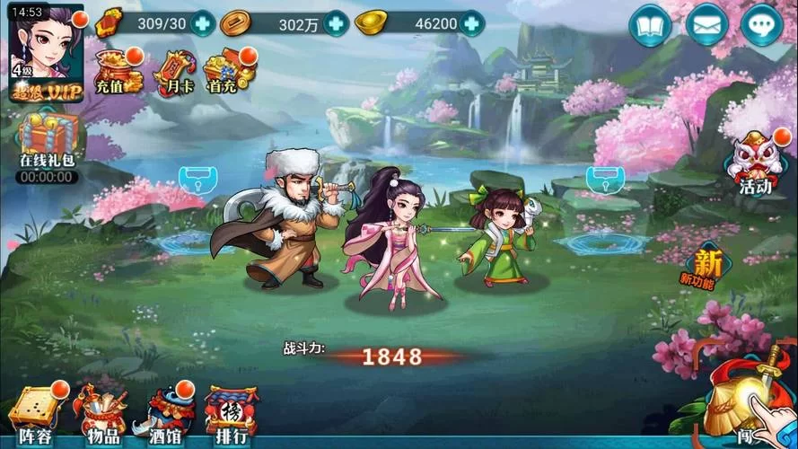 道天录手游下载：回合制战斗，还原经典仙侠剧情