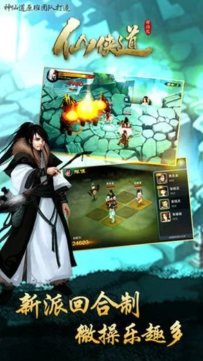 道天录手游下载：回合制战斗，还原经典仙侠剧情