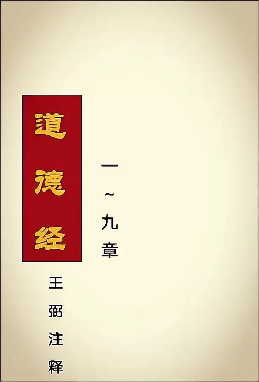 道德经的作者是老子吗？司马迁记载的真相是什么？