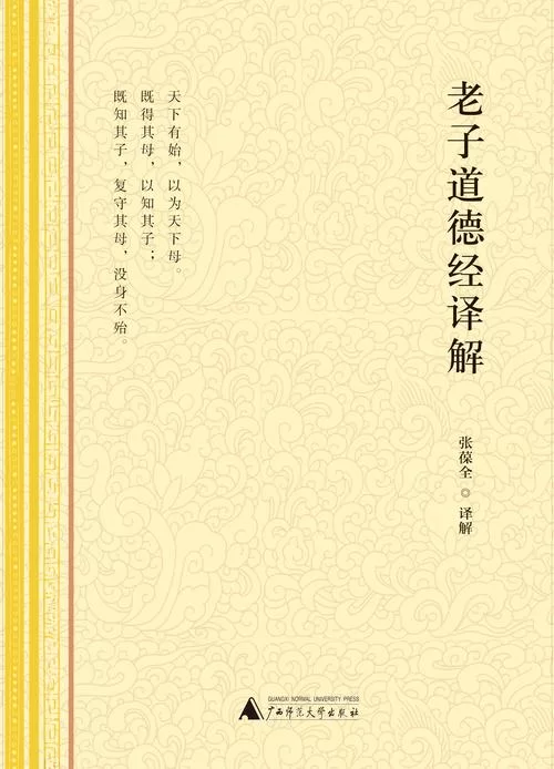 道德经的作者是老子吗？司马迁记载的真相是什么？