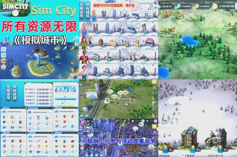 遨游城市999999无限金币版测评：无限金币，乐趣无限！