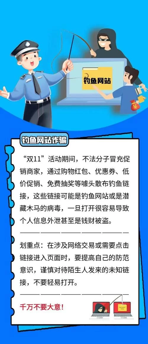 遭遇速约app骗局？教你如何识别并避免陷阱！