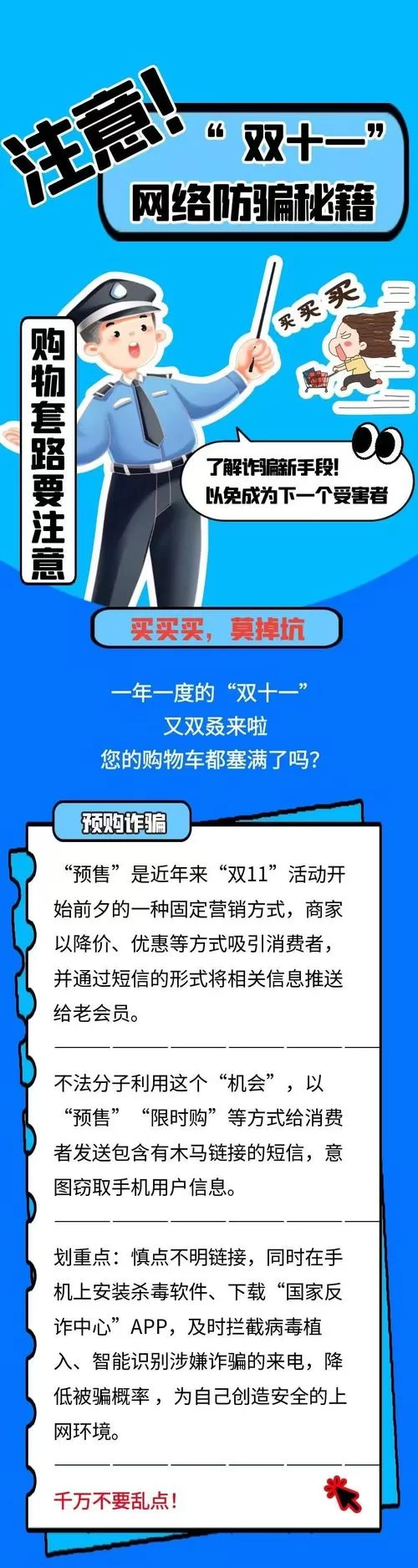 遭遇速约app骗局？教你如何识别并避免陷阱！